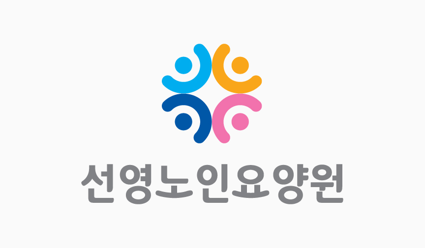 선영노인요양원 시설사진